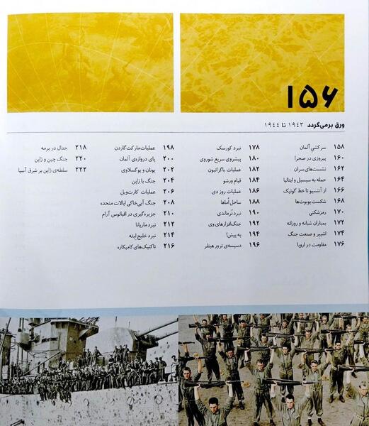 عکس کتاب جنگ جهانی دوم