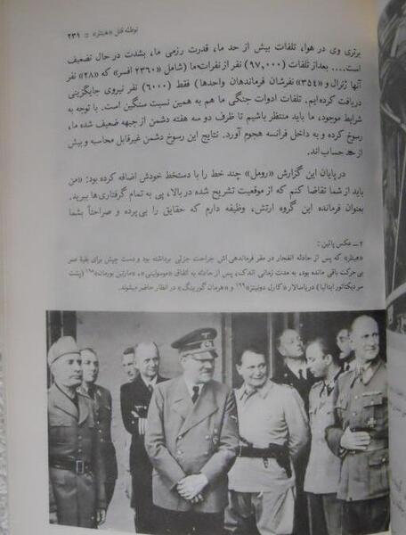عکس کتاب جنگ جهانی دوم