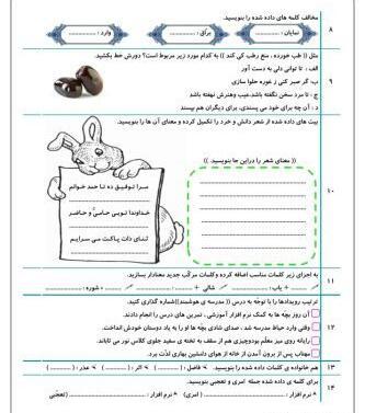 عکس کتاب چهارم جدید