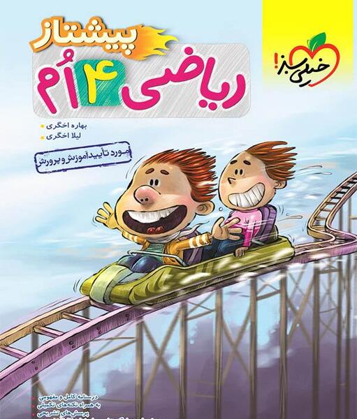 عکس کتاب چهارم جدید