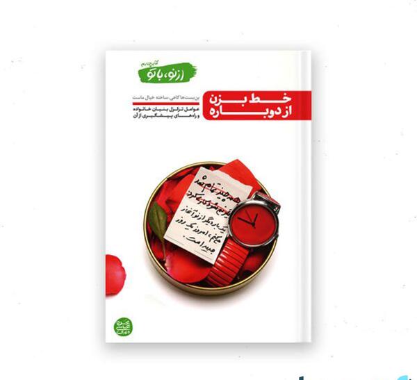 عکس کتاب چهارم جدید