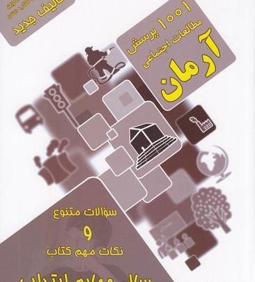 عکس کتاب چهارم جدید