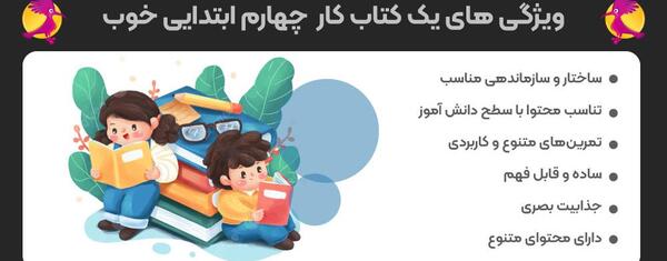 عکس کتاب چهارم جدید
