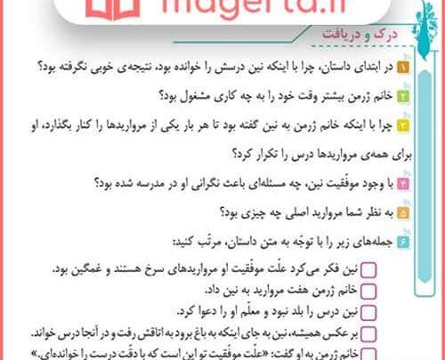 عکس کتاب چهارم جدید