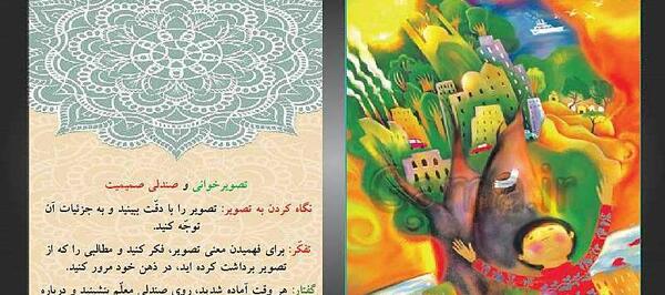 عکس کتاب چهارم درس اول