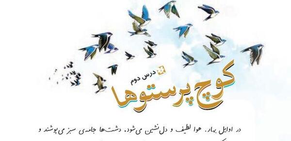 عکس کتاب چهارم درس اول