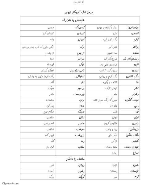 عکس کتاب چهارم درس اول