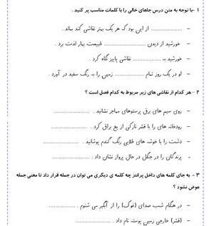 عکس کتاب چهارم درس اول