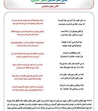 عکس کتاب چهارم درس اول