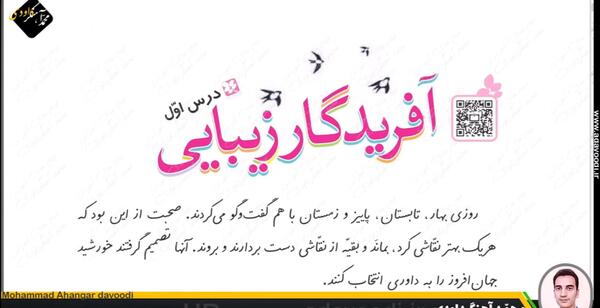 عکس کتاب چهارم درس اول
