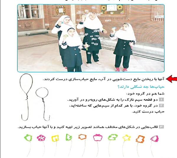 عکس کتاب چهارم دبستان علوم