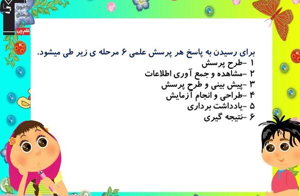 عکس کتاب چهارم دبستان علوم