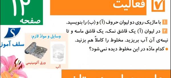 عکس کتاب چهارم دبستان علوم