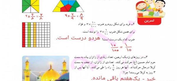عکس کتاب ریاضی چهارم صفحه ۴۲