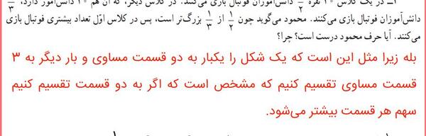 عکس کتاب ریاضی چهارم صفحه ۴۲