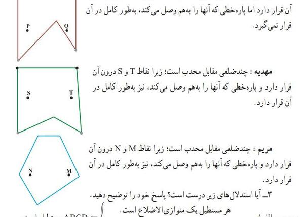عکس کتاب ریاضی چهارم صفحه ۴۲