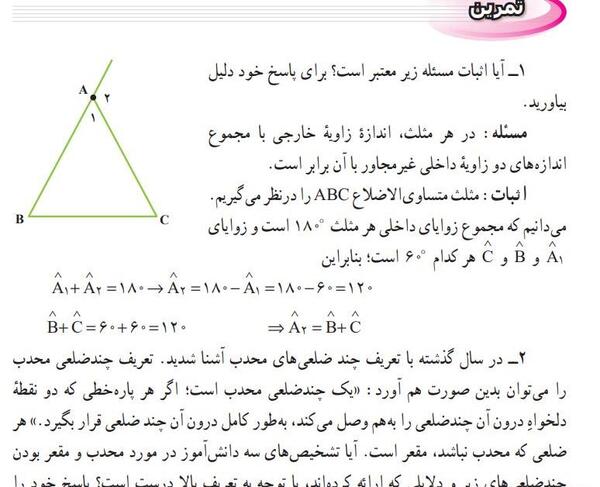 عکس کتاب ریاضی چهارم صفحه ۴۲