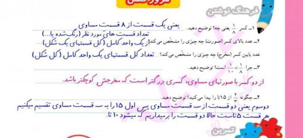 عکس کتاب ریاضی چهارم صفحه ۴۲