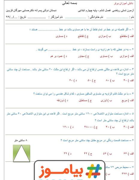 عکس کتاب ریاضی چهارم صفحه ۴۲
