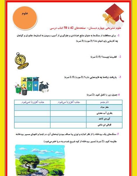 عکس کتاب ریاضی چهارم صفحه ۴۲