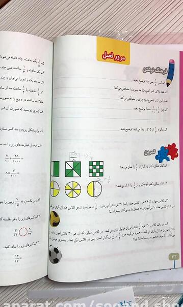 عکس کتاب ریاضی چهارم صفحه ۴۲