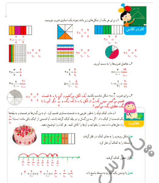 عکس کتاب ریاضی چهارم صفحه ۴۲
