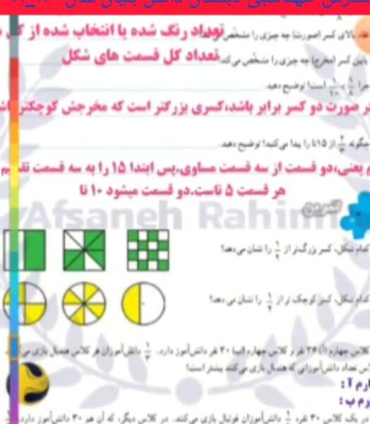 عکس کتاب ریاضی چهارم صفحه ۴۲
