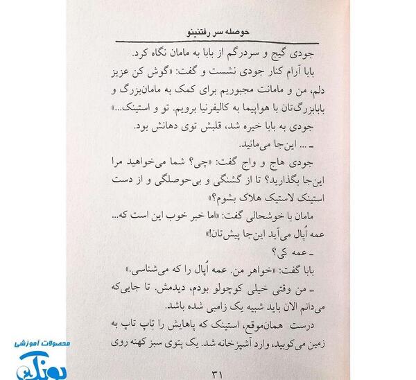 عکس مجموعه کتاب های جودی دمدمی