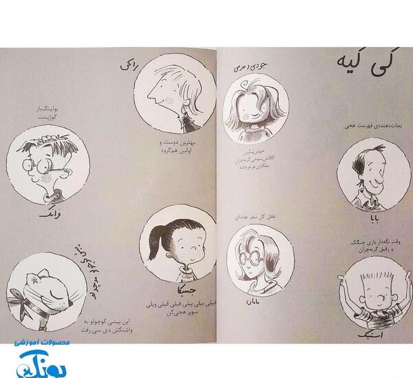 عکس مجموعه کتاب های جودی دمدمی