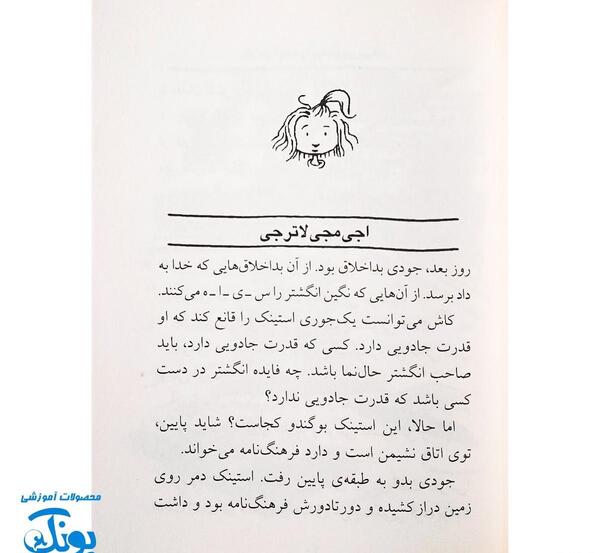 عکس مجموعه کتاب های جودی دمدمی