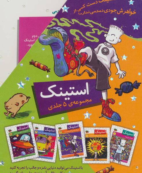 عکس مجموعه کتاب های جودی دمدمی
