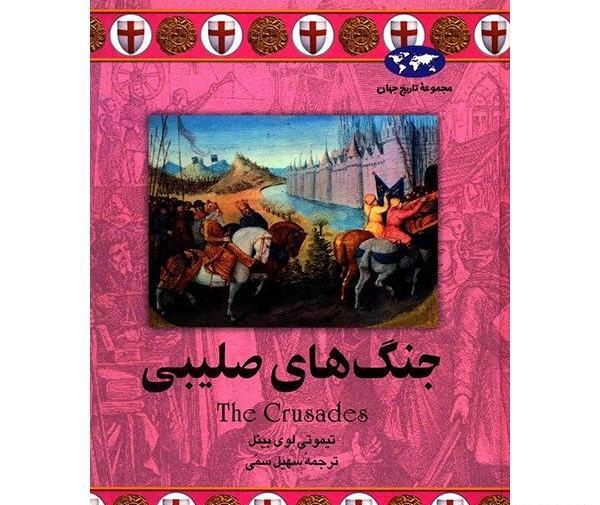 عکس کتاب جنگ