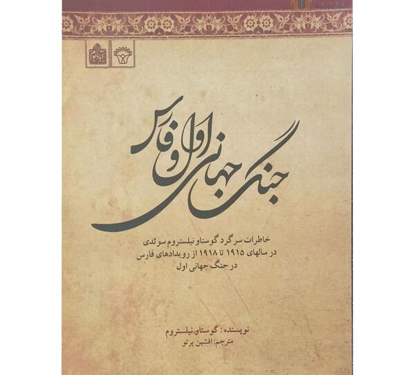 عکس کتاب جنگ
