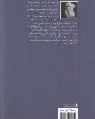 عکس کتاب جنگ