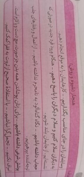 عکس کتاب جامعه شناسی دهم انسانی