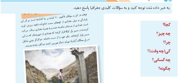 عکس کتاب جغرافیا دهم تجربی