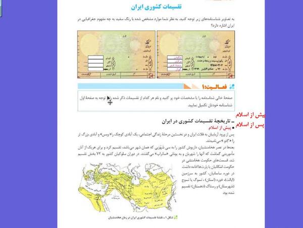 عکس کتاب جغرافیا دهم تجربی