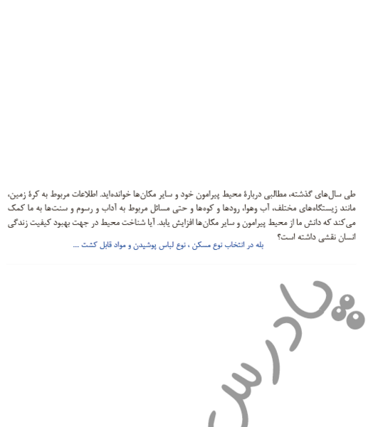 عکس کتاب جغرافیا دهم تجربی