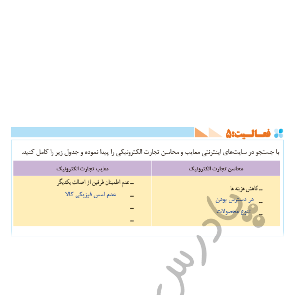 عکس کتاب جغرافیا دهم تجربی