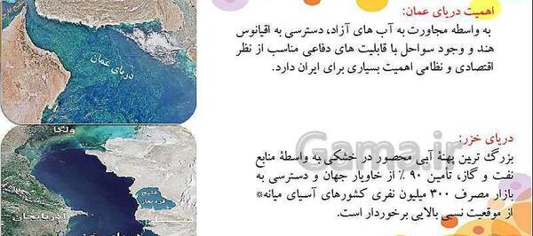 عکس کتاب جغرافیا دهم تجربی