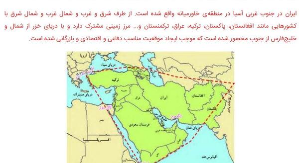 عکس کتاب جغرافیا دهم تجربی