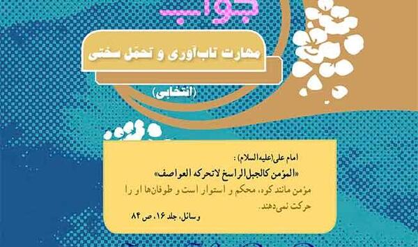 عکس جلد کتاب تفکر هشتم