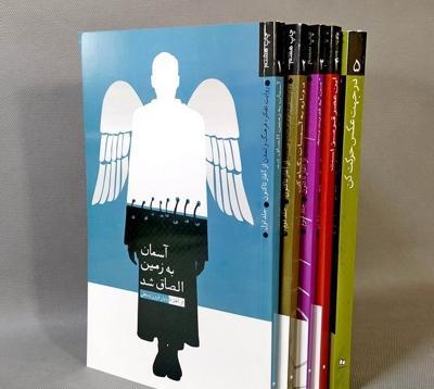 عکس جلد کتاب تفکر هشتم