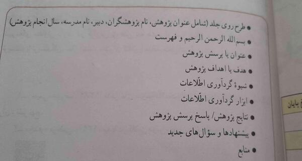 عکس جلد کتاب تفکر هشتم