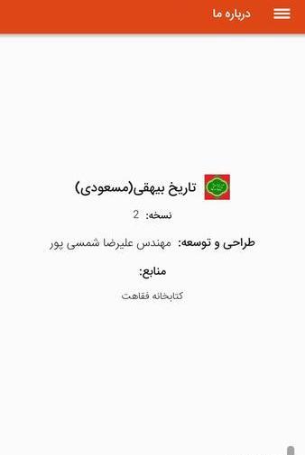 عکس کتاب تاریخ بیهقی