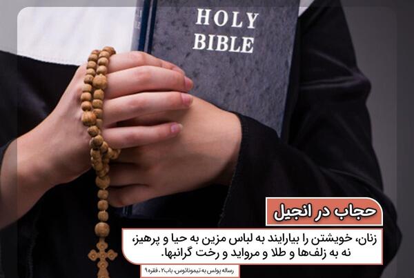 عکس از کتاب تورات