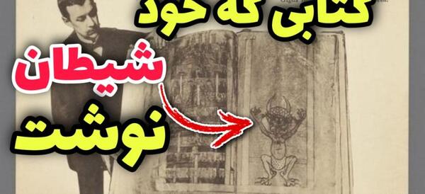 عکس از کتاب تورات