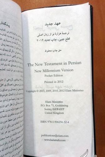 عکس از کتاب تورات