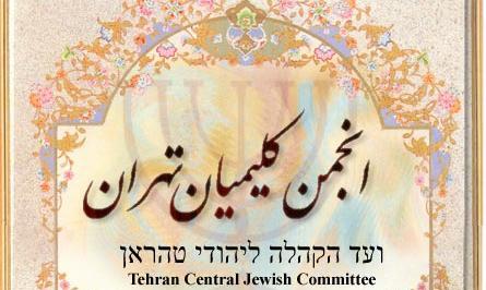 عکس از کتاب تورات