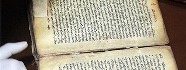 عکس از کتاب تورات